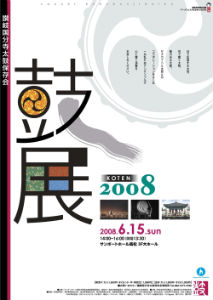 個展2008-ｓ